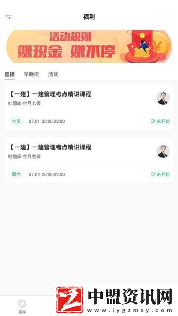 哇題庫二級消防工程師題庫2025最新版免費直接可用