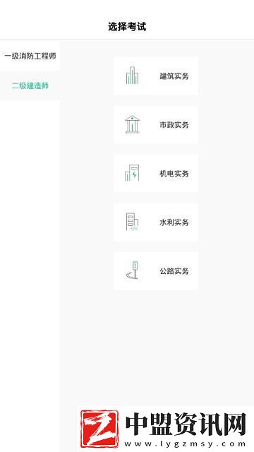 哇題庫二級消防工程師題庫2025最新版免費直接可用