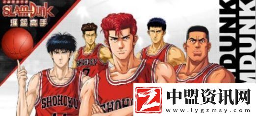 灌籃高手手游平民培養(yǎng)攻略一覽