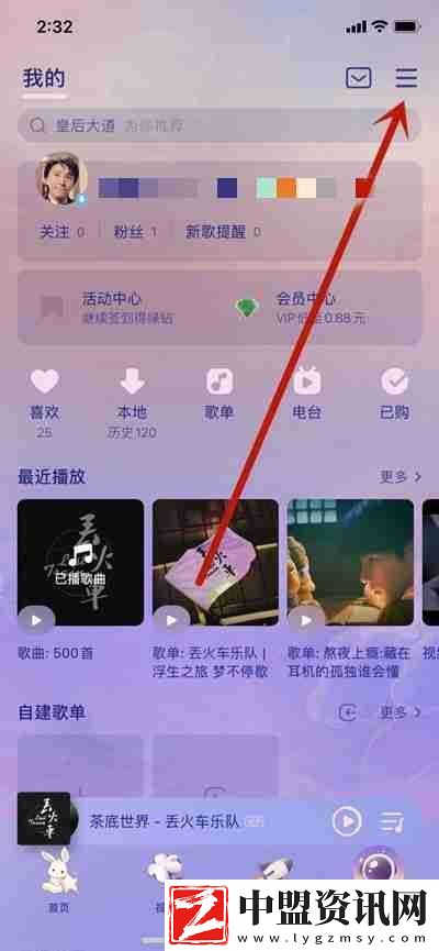 QQ音樂中怎么進入騰訊視頻小程序