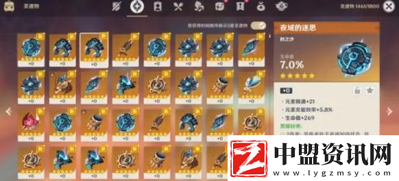 原神5.3圣遺物優(yōu)化內容