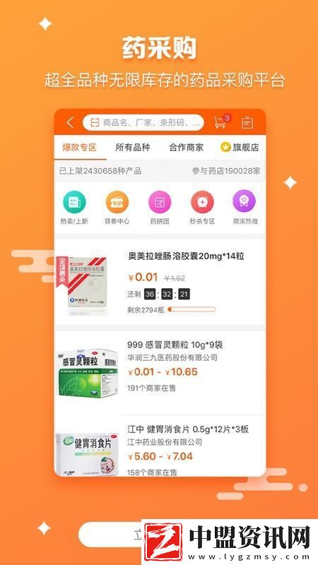 藥師幫網(wǎng)上購藥商城app最新版