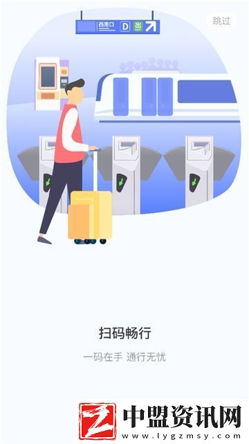 大連交通e出行app官方手機(jī)版正版
