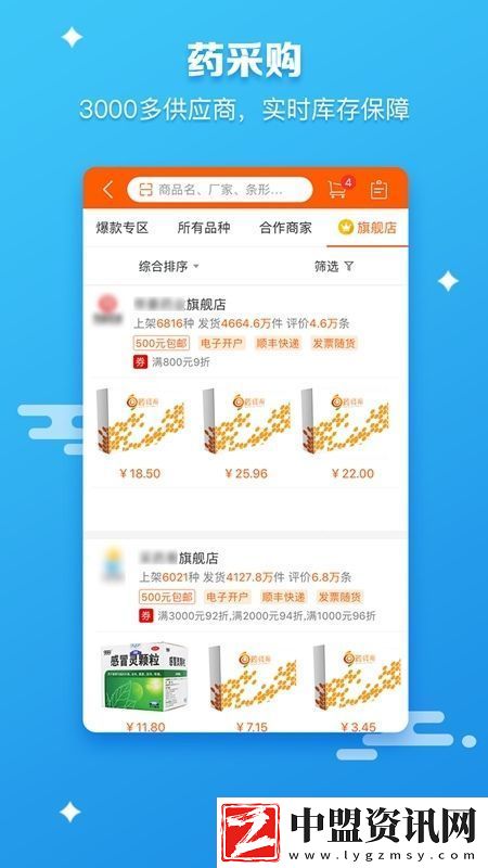 藥師幫網(wǎng)上購藥商城app最新版