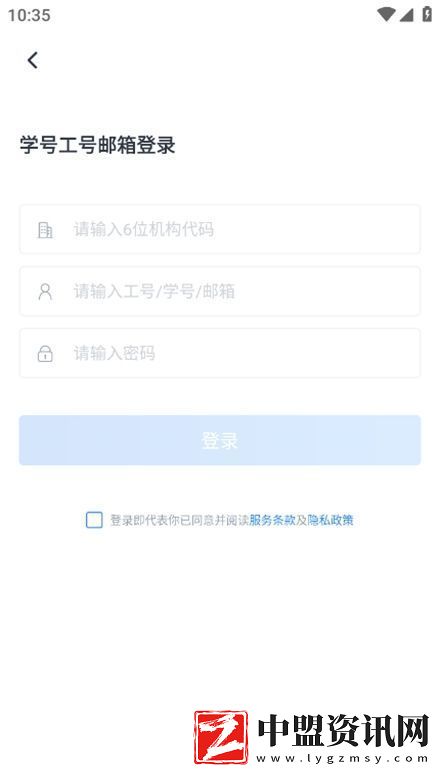 M云學習app手機版綠色安全