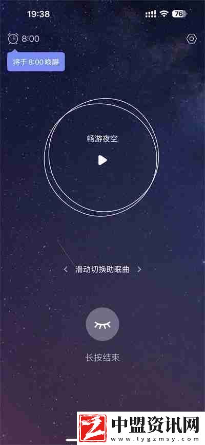 美柚怎么開啟睡眠質(zhì)量檢測功能