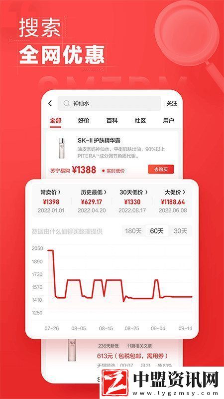 什么值得買app官方客戶端正版