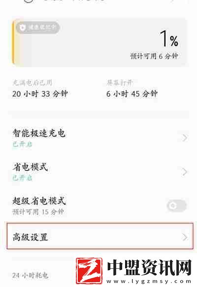 一加acepro怎么開啟高性能模式