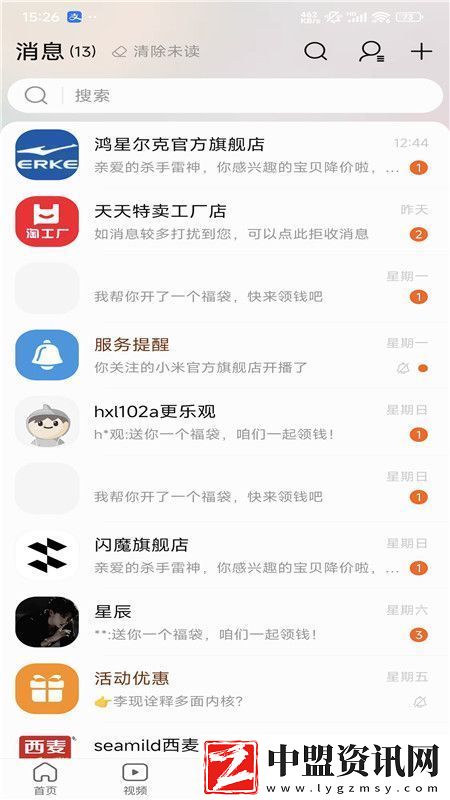 手機淘寶2025官方版下載無插件無廣告