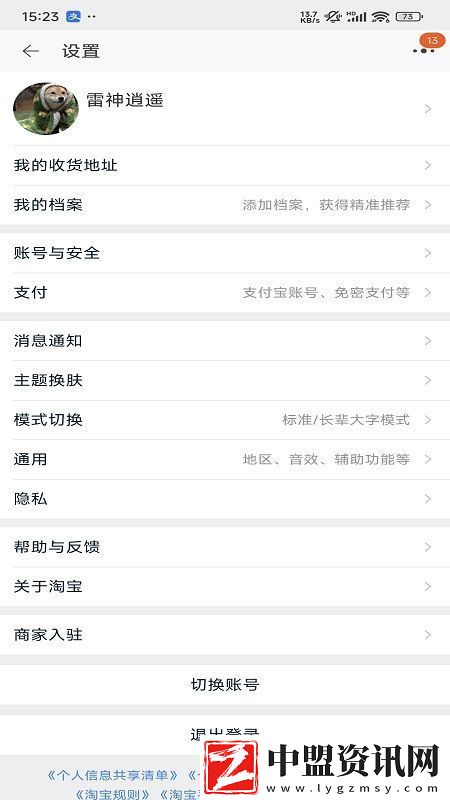 手機淘寶2025官方版下載無插件無廣告