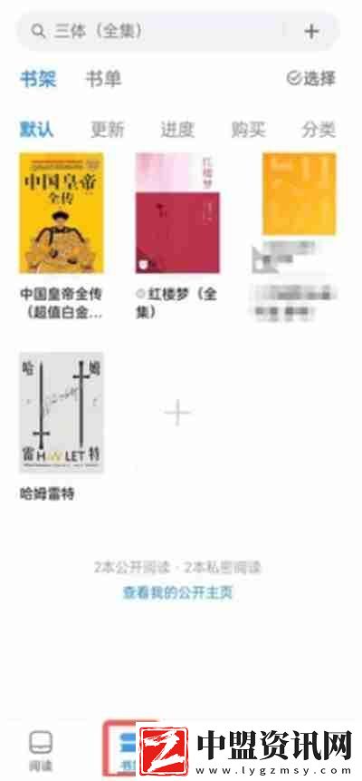 微信讀書怎么查看閱讀時(shí)長(zhǎng)