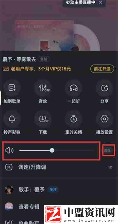 酷狗音樂一鍵強(qiáng)音功能怎么開啟