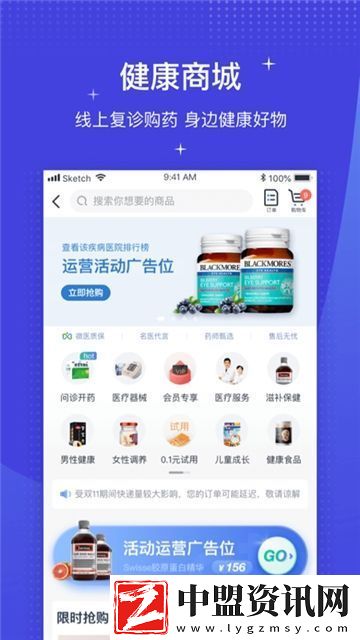 微醫(yī)網(wǎng)上預(yù)約掛號(hào)網(wǎng)客戶端最新版