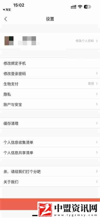 飛豬旅行怎么注銷(xiāo)賬號(hào)