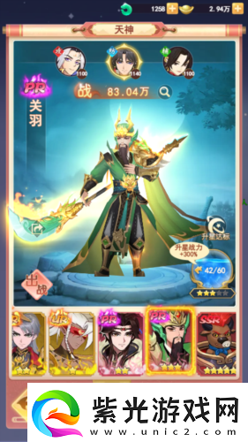 中西方天神齊降臨