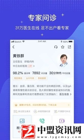 孝感市中心醫(yī)院app官方手機版