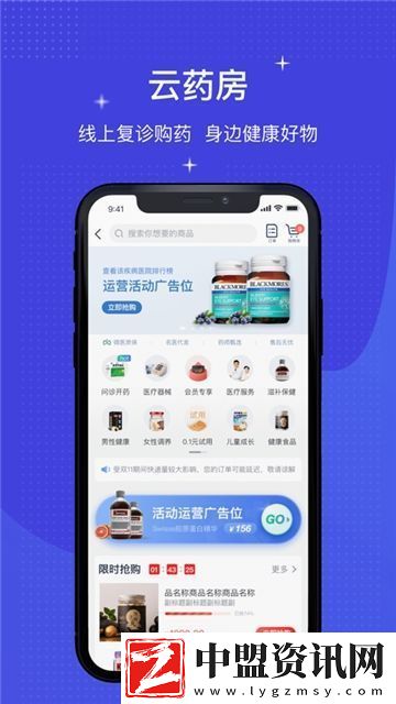 海南醫(yī)院預(yù)約掛號(hào)統(tǒng)一平臺(tái)app微醫(yī)秒開無廣告