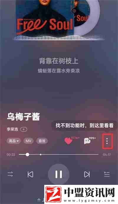 酷狗音樂一鍵強(qiáng)音功能怎么開啟