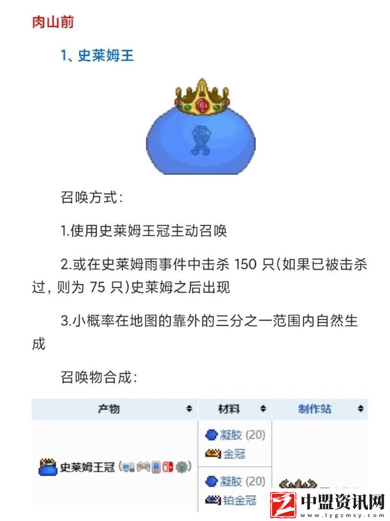 泰拉瑞亞災厄全Boss召喚秘籍順序與圖鑒大揭秘