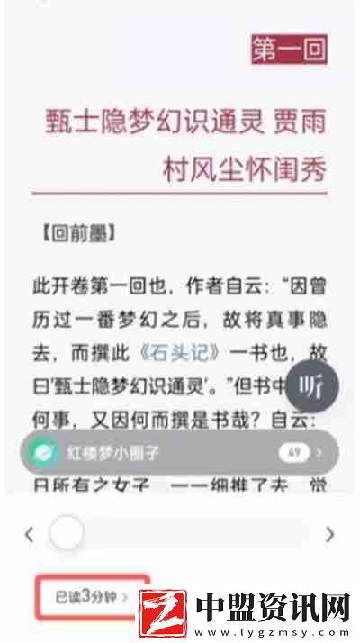 微信讀書怎么查看閱讀時(shí)長(zhǎng)