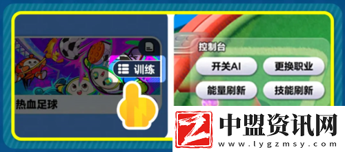 蛋仔派對(duì)全新玩法熱血足球激燃開賽