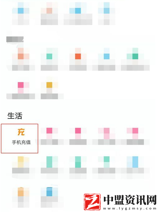 美團外賣如何充話費