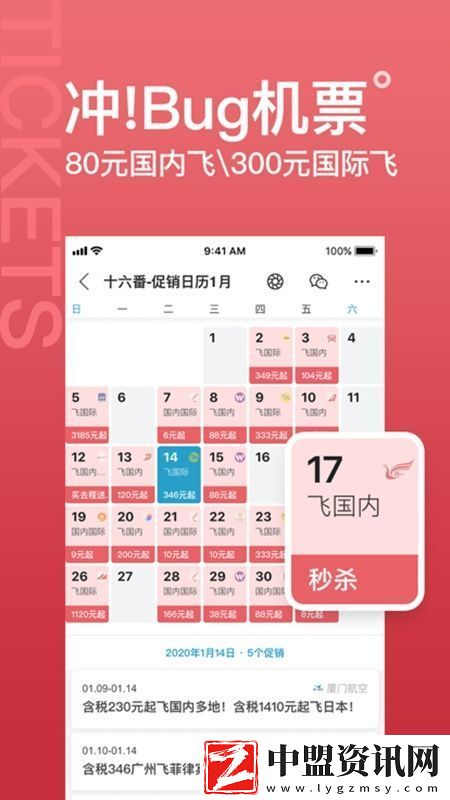 十六番旅行計(jì)劃表app最新版功能菜單
