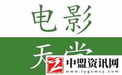電影網(wǎng)頁版登錄入口
