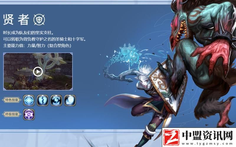 龍之谷2賢者技能加點全攻略