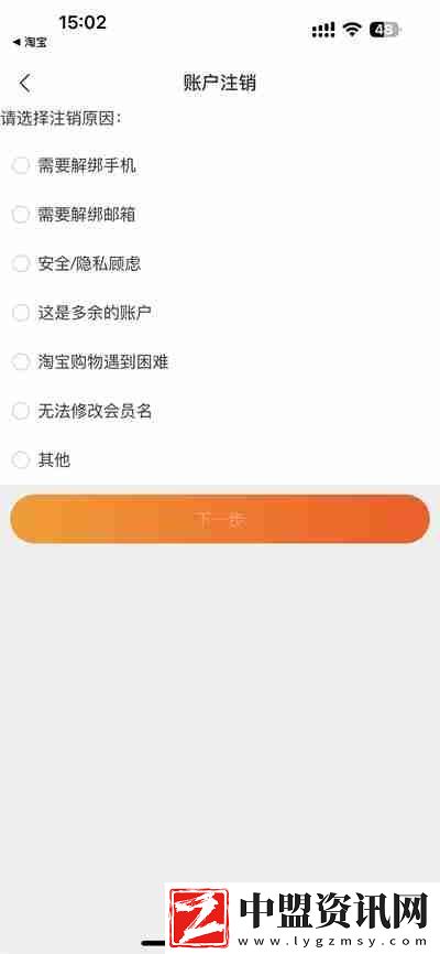 飛豬旅行怎么注銷(xiāo)賬號(hào)