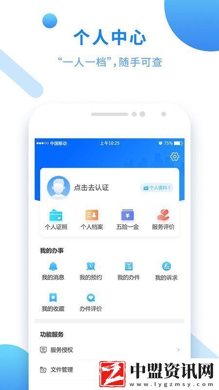 福建閩政通app官方最新版無(wú)插件無(wú)廣告
