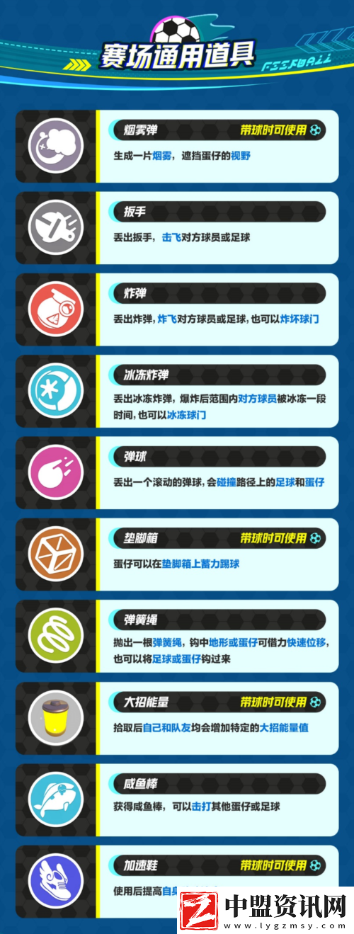 蛋仔派對(duì)全新玩法熱血足球激燃開賽