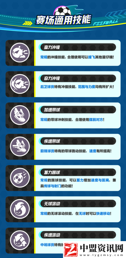 蛋仔派對(duì)全新玩法熱血足球激燃開賽