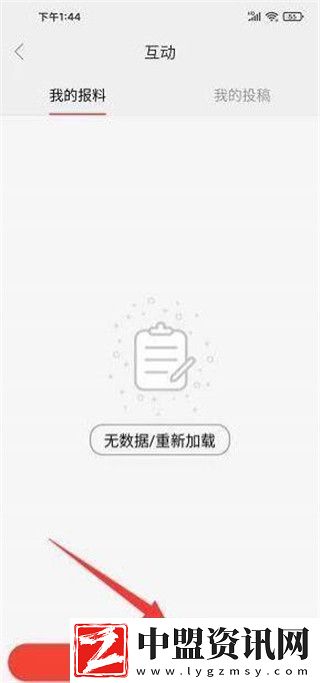 觀海融媒官方安卓版