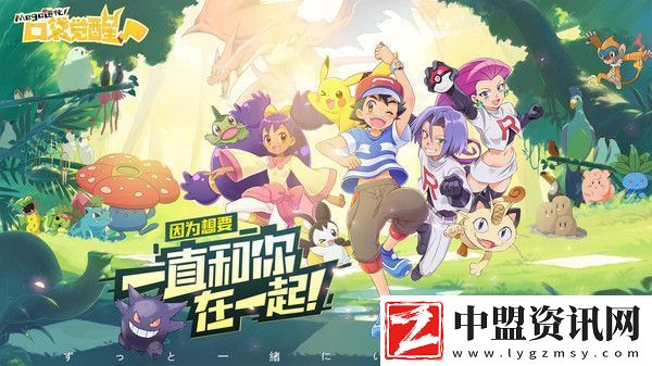 口袋覺醒最強陣容2025