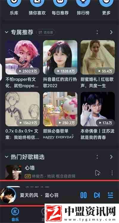酷狗音樂一鍵強(qiáng)音功能怎么開啟