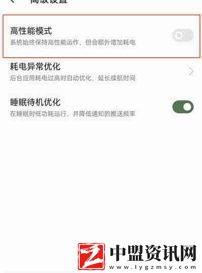 一加acepro怎么開啟高性能模式