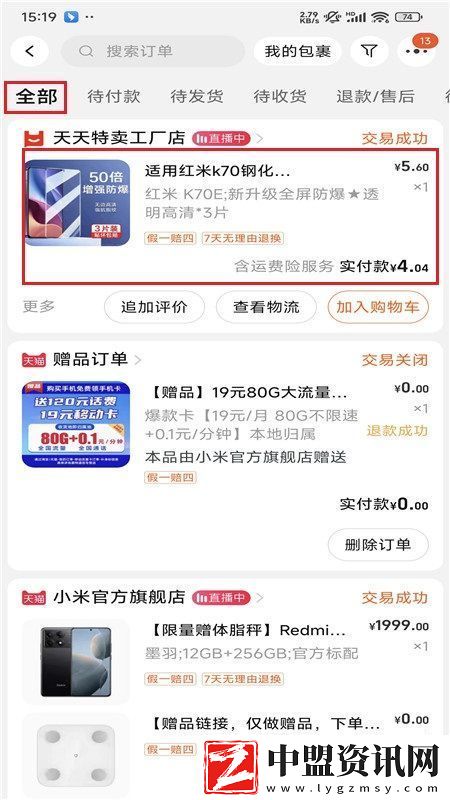 手機淘寶2025官方版下載無插件無廣告