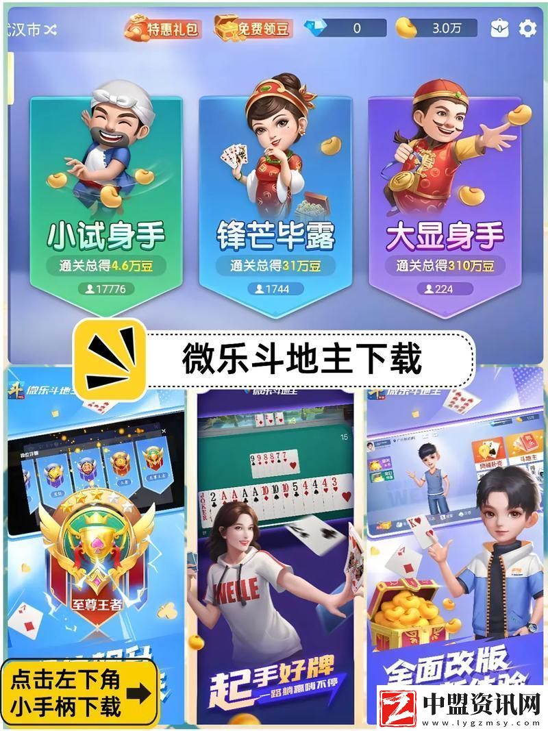 探索全新娛樂體驗