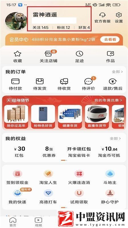 手機淘寶2025官方版下載無插件無廣告