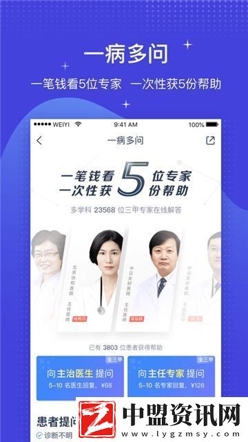 海南醫(yī)院預(yù)約掛號(hào)統(tǒng)一平臺(tái)app微醫(yī)秒開無廣告